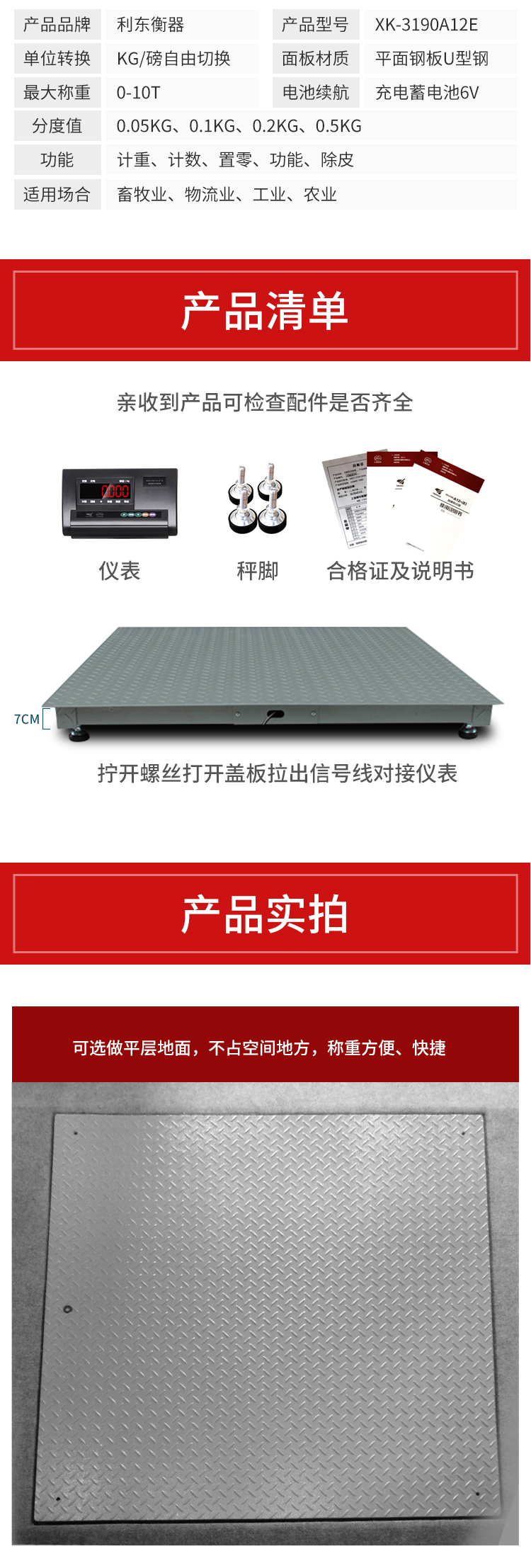 1619747782210343.jpg 地磅_09.jpg